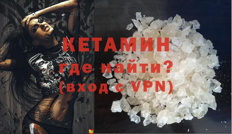 Кетамин ketamine  Дмитров 